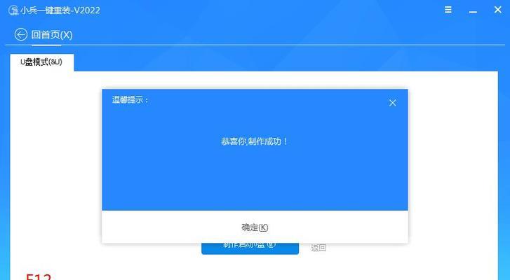 联想大白菜启动安装Win7系统教程（详细步骤图文解析，让您轻松完成安装）