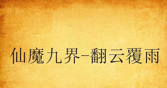 探索以惠族y09为主题的时尚之旅（挖掘y09的个性魅力，引领时尚潮流）