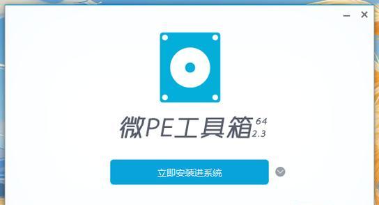 使用U盘系统盘轻松安装系统教程（快速制作U盘系统盘，轻松安装系统）