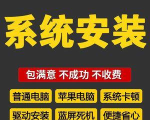 IBM笔记本PE系统安装教程(详解IBM笔记本PE系统安装方法,让系统安装变得简单易行)