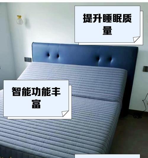 揭秘小米床垫的卓越品质(细致入微的设计与舒适体验)