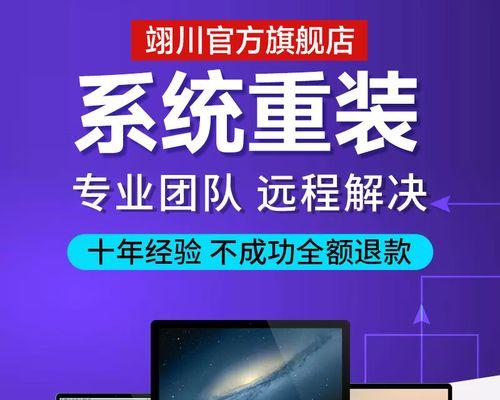 使用U盘安装双系统的详细教程（以苹果电脑为例，简单操作U盘完成双系统安装）