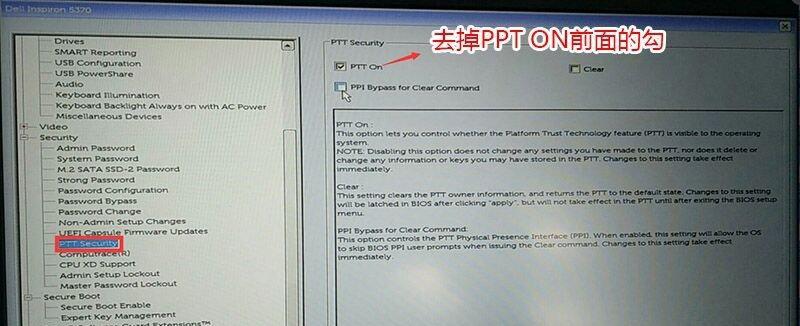 一步步教你在第五代U处理器上安装Windows7（简明易懂，轻松操作，享受稳定流畅的系统体验）