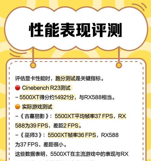 如何判断显卡性能档次高低?(详解显卡性能评估指标及选择技巧)
