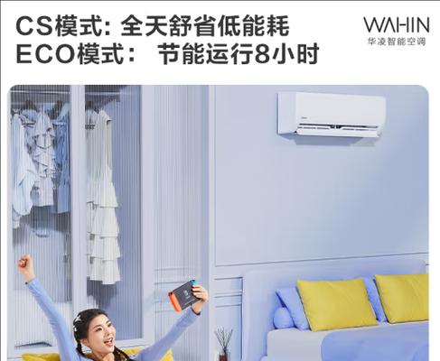 选择过大的空调可能会导致的问题（空调功率过大可能带来的困扰及解决方法）