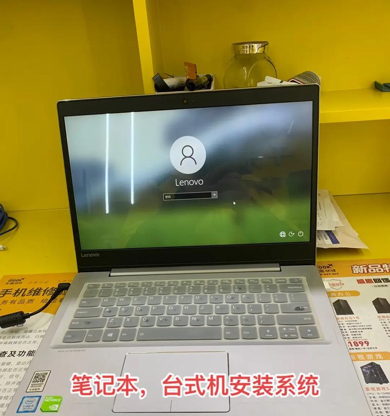 二手电脑重装系统教程（详细步骤让你轻松搞定！）