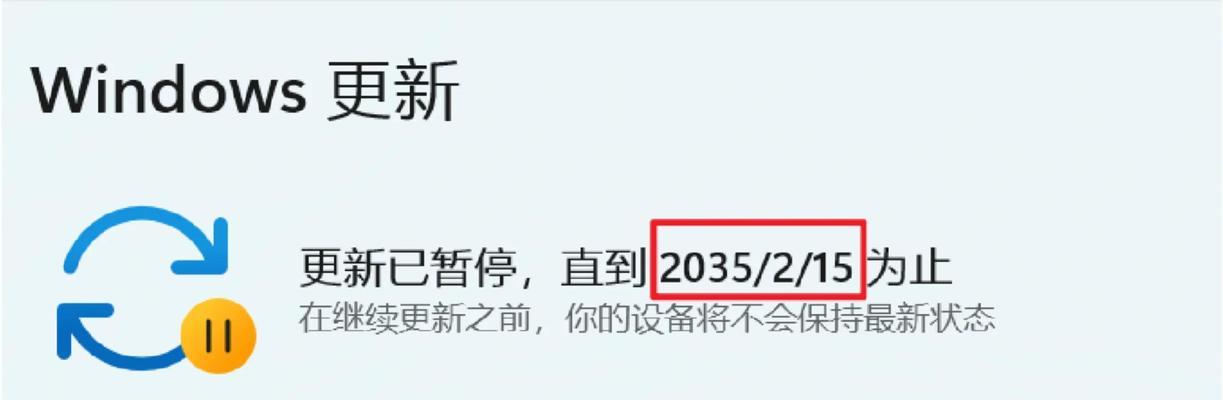 如何关闭Windows自动更新（简单操作，轻松禁用系统更新功能）