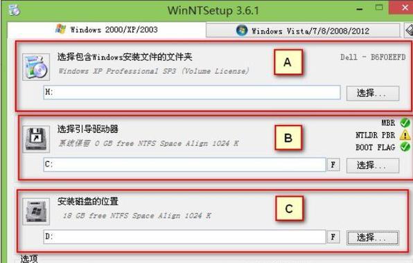 用U盘自制Win8系统的详细教程（简单易懂的U盘自制Win8系统教程，让你轻松搭建个性化操作系统）