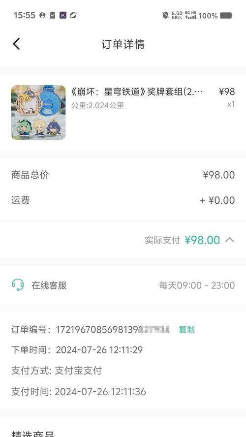 投诉电商的有效方法（解决消费者遇到的问题，保障权益）