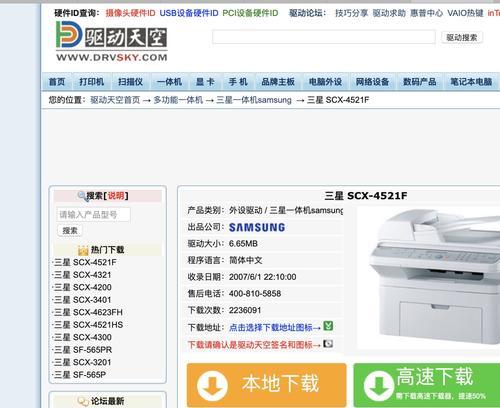 使用三星方法格式化U盘并安装系统的完整教程（简单易懂的三星U盘格式化与系统安装教程）