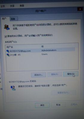 电脑时间修改困扰用户？管理员来解决！（电脑时间无法修改的原因及管理员解决方案）