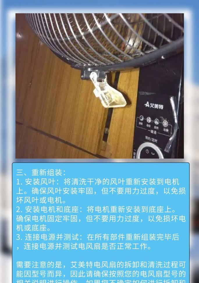 电脑风扇拆卸图解教程（轻松学会拆卸电脑风扇，提高散热效果）
