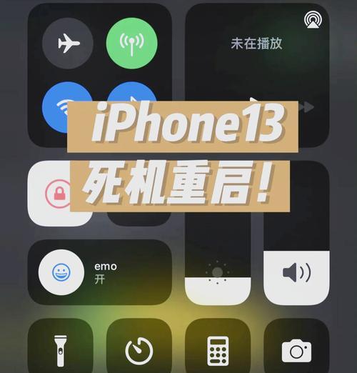 解决iPhone关机键失灵开机的方法（快速、简便地重新启动您的iPhone）