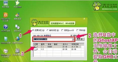使用U盘安装WindowsXP的详细教程（大白菜XP装机教程，让您轻松完成安装）