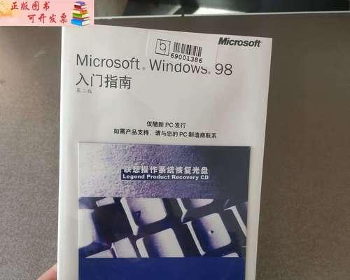 Windows系统修复方法(简单有效的解决Windows系统故障的技巧)