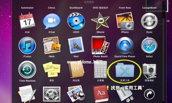 教你如何使用苹果重做Win7系统（轻松安装新系统，提升电脑性能，快速畅享苹果的优势）