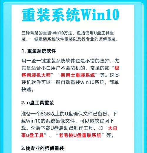 使用U盘一键重装系统教程（U盘重装系统教程，让你轻松恢复操作系统）