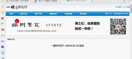 手动全盘备份还原Ghost教程（一键恢复系统，轻松应对意外损失，保障数据安全）