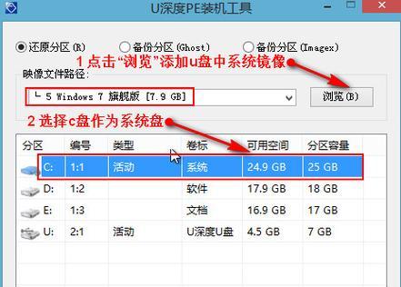 Win7原版装机教程（详细指导、精确步骤，让你轻松安装Win7原版）