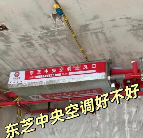 国产中央空调的发展现状与优势（探索中国中央空调行业的崛起与成就）