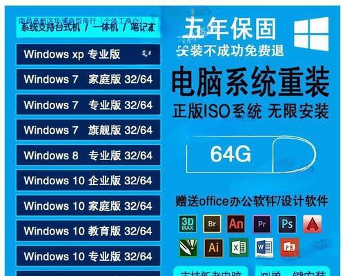 如何利用台式电脑U盘启动换系统（简单易行的U盘启动换系统教程）