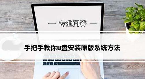 一键工作室U盘制作教程（用一键工作室U盘制作定制化的U盘，解锁更多可能性）