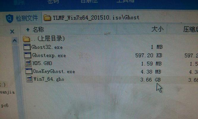 雨林木风u盘装机教程（揭秘雨林木风u盘装机方法，打造专属电脑系统）