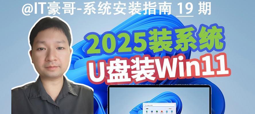 新的u盘安装系统教程（简单易懂的步骤让您轻松安装系统）