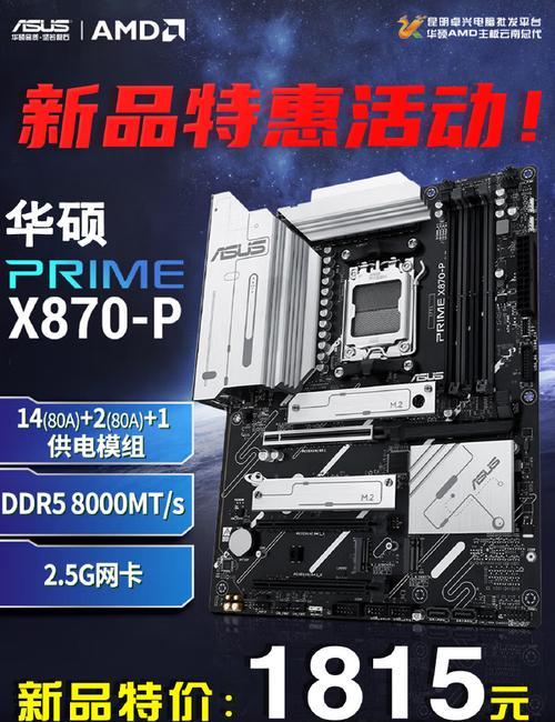 华硕A320（探索华硕A320主板的特点与优势）