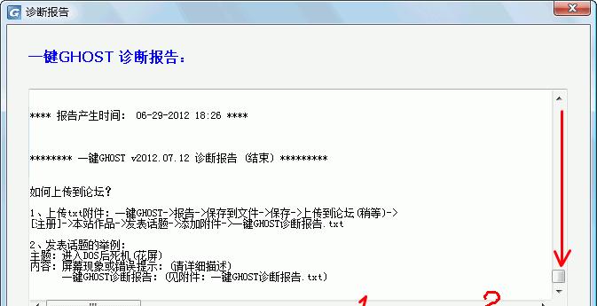 使用Ghost迁移系统的完整教程（详细解析Ghost迁移系统的使用方法及技巧）