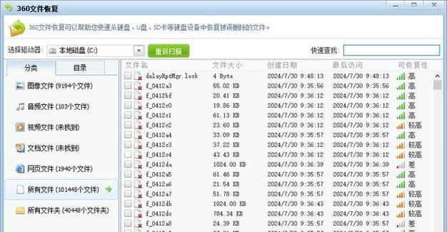 U盘装系统教程(一步步教你如何通过U盘格式化并安装操作系统)