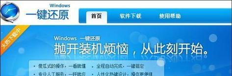 解决无法进入系统一键还原的技巧（排除故障与恢复系统）