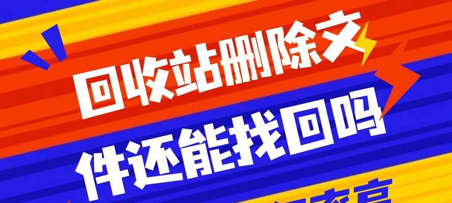 寻找最佳回收站恢复软件（挑选一款适合您的回收站恢复软件的关键要点）