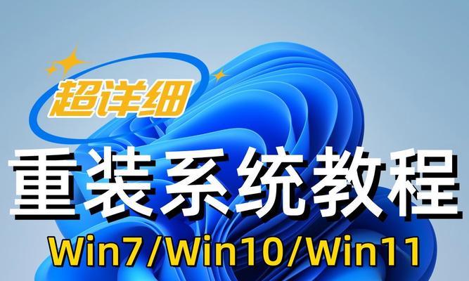 华硕笔记本电脑安装win7系统教程（简明易懂的教程，帮助你成功安装win7系统）