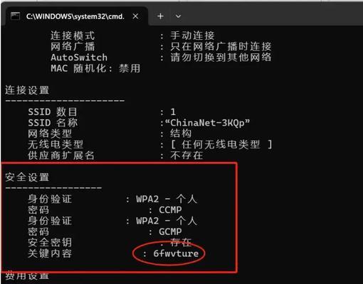 电脑密码错误脱机（密码保护机制、脱机攻击方式、安全措施与建议）