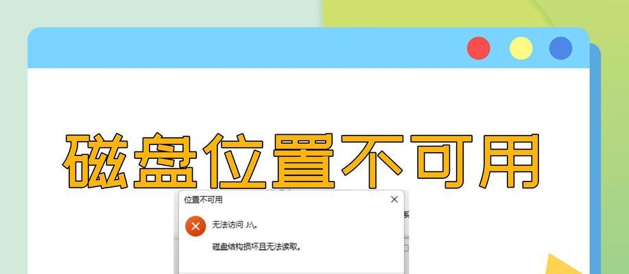 华硕电脑硬盘读取错误的原因及解决方法（探究华硕电脑硬盘读取错误背后的问题，并提供有效的解决方案）