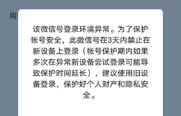 探究常见电脑密码错误及解决方法（保护个人信息安全的重要性与密码错误相关原因分析）