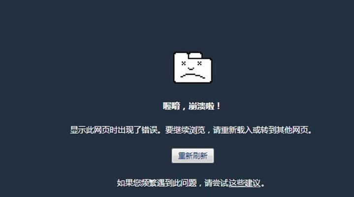 电脑上网域名错误的问题及解决方法（解决电脑上网域名错误的实用技巧）