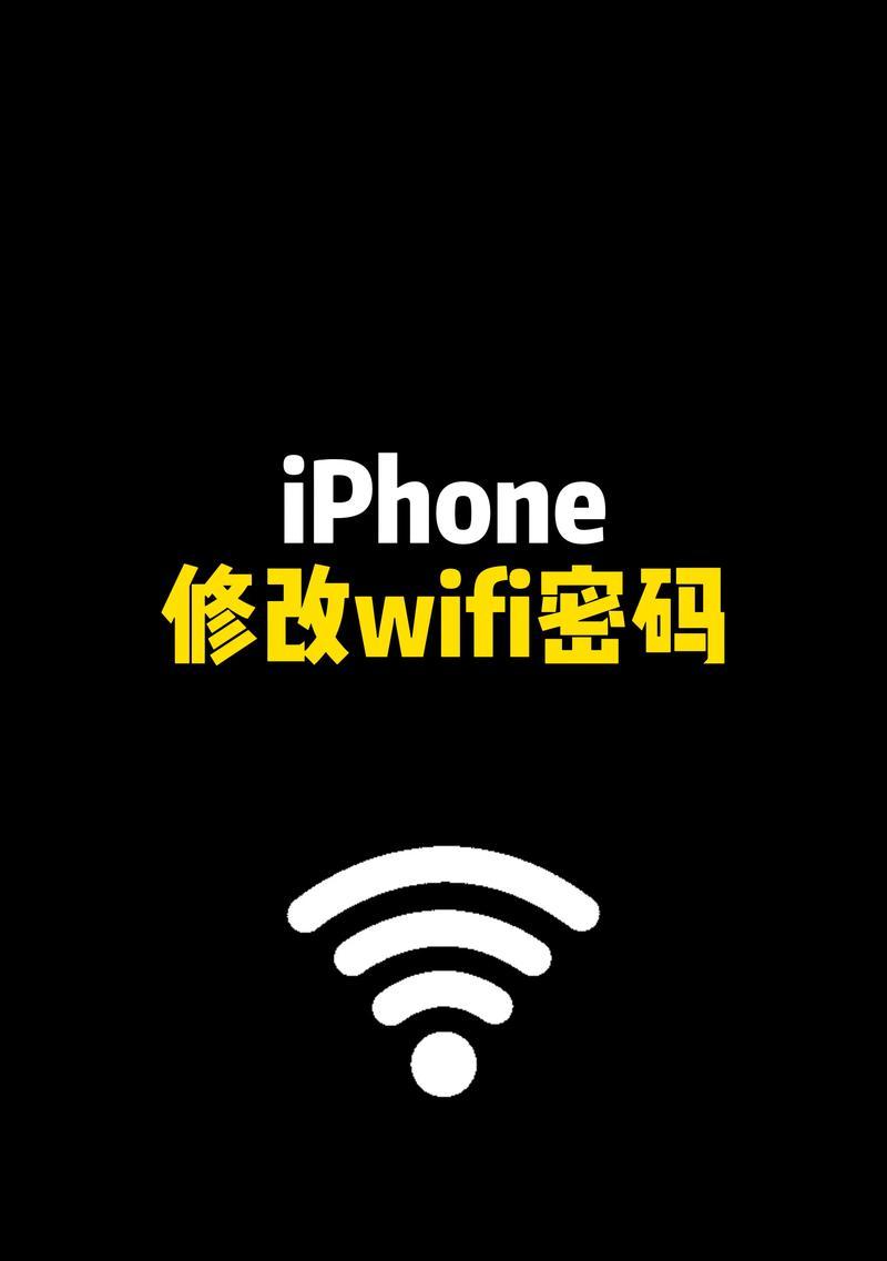 如何设置无线路由器的密码？（保护你的家庭网络安全）