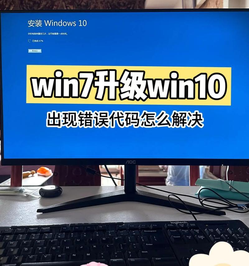 电脑关机时发出错误提示音的原因及解决方法（探究电脑关机时发出错误提示音的原因，并提供解决方法）