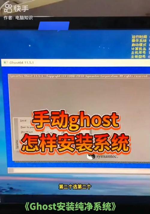 Ghost全盘备份镜像教程（一键备份全盘数据，让你无忧无虑）