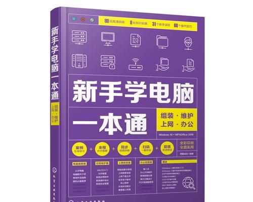 以好装机做系统教程-打造高性能电脑（零基础也能轻松安装系统，让你的电脑飞起来！）