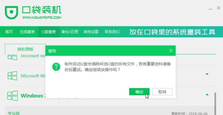 Win8系统重装教程（详细图文教程帮助你重新安装Windows8，让电脑焕然一新）
