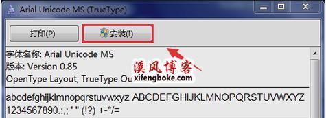 解决电脑字体错误的方法（遇到电脑字体错误时应该如何应对）