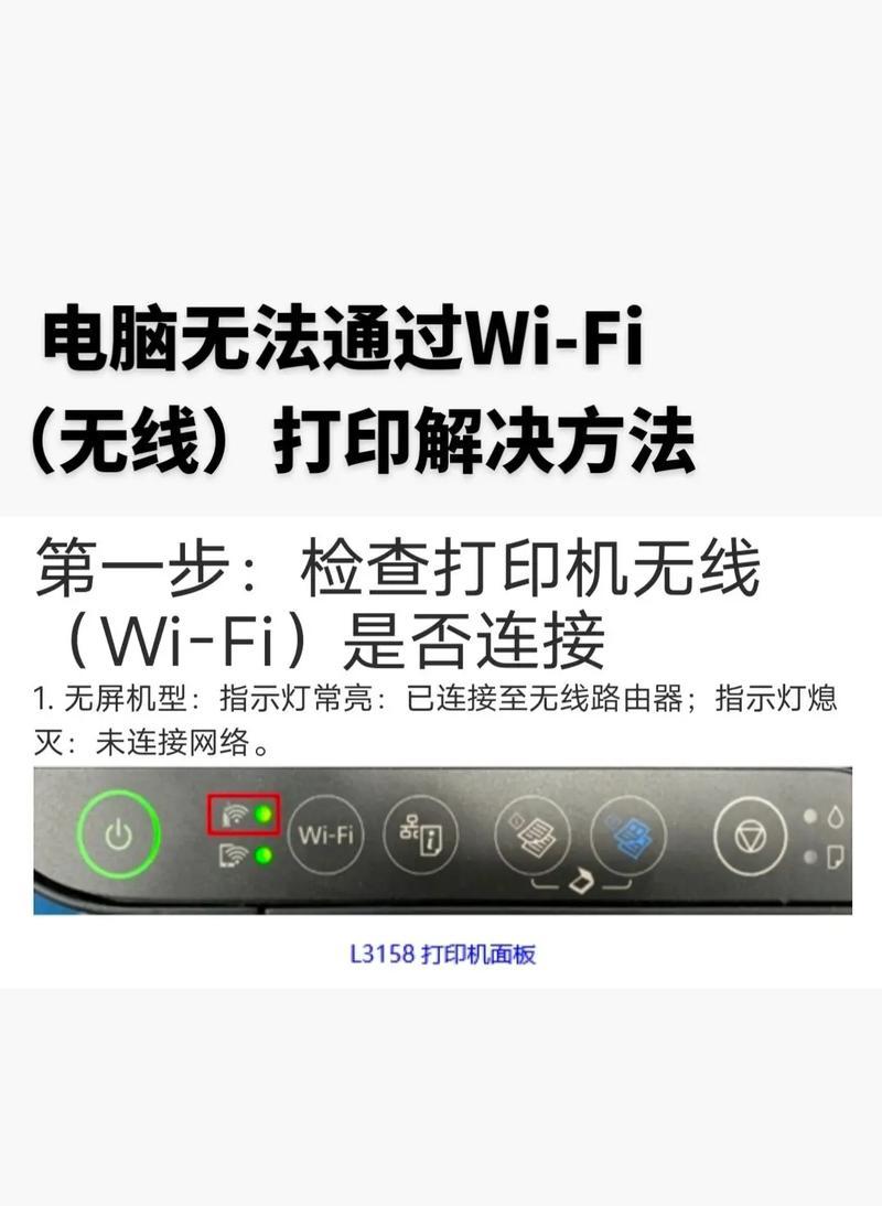 电脑打印后状态错误的处理方法（解决电脑打印后出现错误的简易指南）
