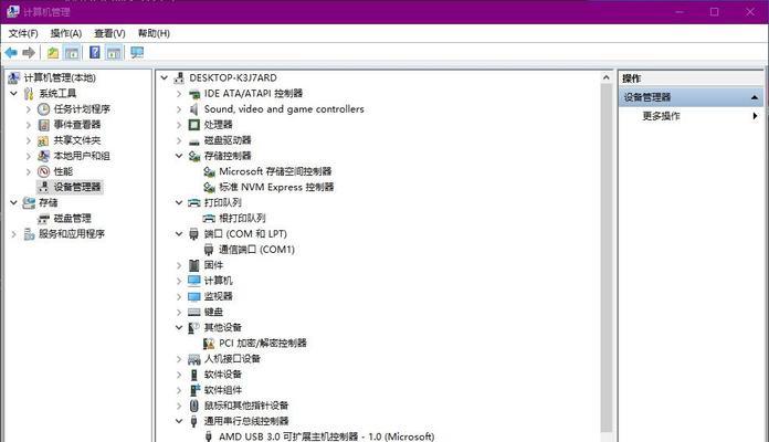 解决电脑打印PDF显示错误的有效方法(排查和修复常见的PDF打印问题,提升打印效率)