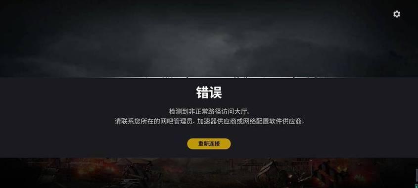 电脑游戏安装内部错误的解决方法（探索游戏安装过程中出现内部错误的原因和解决方案）