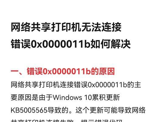 解决电脑连接宽带错误691的方法（深入了解错误代码691及解决方案）