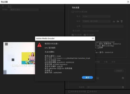 电脑渲染错误及解决方法（如何应对电脑渲染错误，避免影响工作效率与质量）