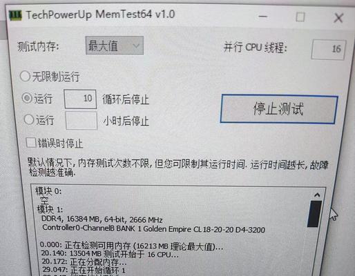 电脑蓝屏显示错误码(如何通过错误码诊断和解决电脑蓝屏问题)